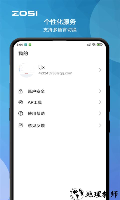 周视app官方版 v2.7.7.ZG 安卓版 2