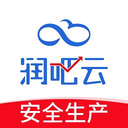 润吧云企业版最新版