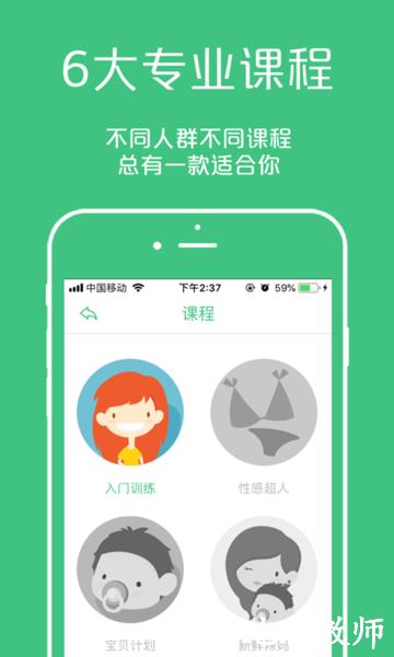 凯格尔大师app v3.4.0 安卓最新版 0