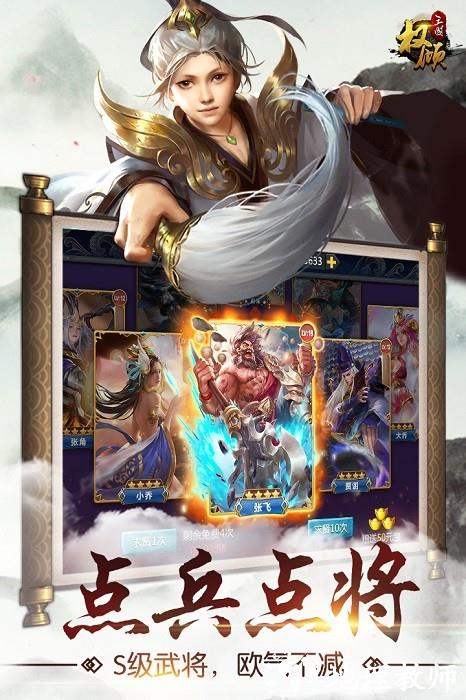 权倾三国ol手机版 v1.1.0 安卓版 1