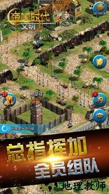 帝国时代文明汉化版 v1.0.0.0 安卓版 2