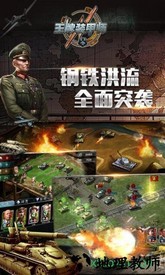 王牌装甲师 v1.0.9 安卓版 3