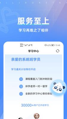 之了课堂手机客户端 v5.0.7 安卓版 0