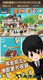 小小首富果盘版 v1.0.0 安卓版 0