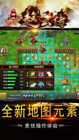 三国戏赵云传九游版 v1.12 安卓版 1