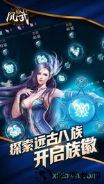 凤武手游 v5.0.0 安卓版 1