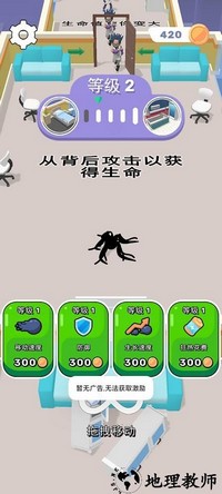 毒液大师最新版 v3.1.1 安卓版 1