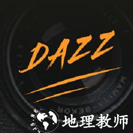 dazz相机最新版