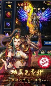 逐鹿传奇官方版 v1.3.0 安卓版 3