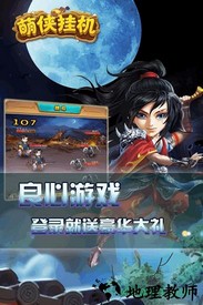 萌侠挂机手游 v1.0.9.1 安卓版 2