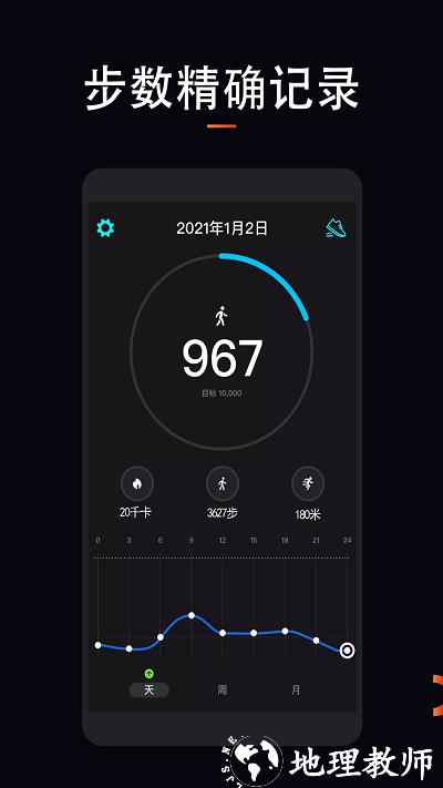 悦动跑步app(改名运动跑步) v1.3.0 安卓版 0