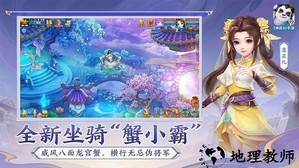 神武4手游官方正版 v4.4.86 最新安卓版 1