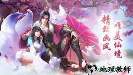 三生三世枕上缘 v1.2.0 安卓版 2