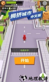 拥挤的城市游戏 v1.0.4 安卓版 0