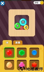 2048消球球红包版 v1.0.4 安卓版 0