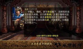 三国杀kill单机版 v4.6.3 安卓版 0