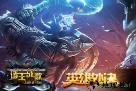 诸王战歌九游版 v1.0.0 安卓版 2