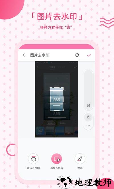 去水印相机手机版 v2.32 安卓版 1