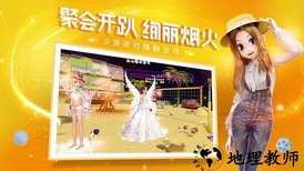 心动劲舞团华为账号版 v1.7.0 安卓版 3