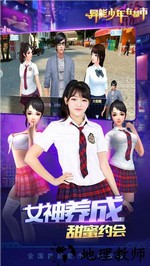 异能少年在都市游戏 v1.8 官方安卓版 1