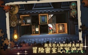 豪宅之谜the mansion v1.1.1 安卓版 0