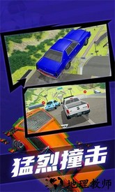 车祸模拟器竞技场手游 v1.9 安卓版 0