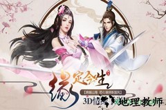 天命传说手游 v2.1.123 安卓版 3