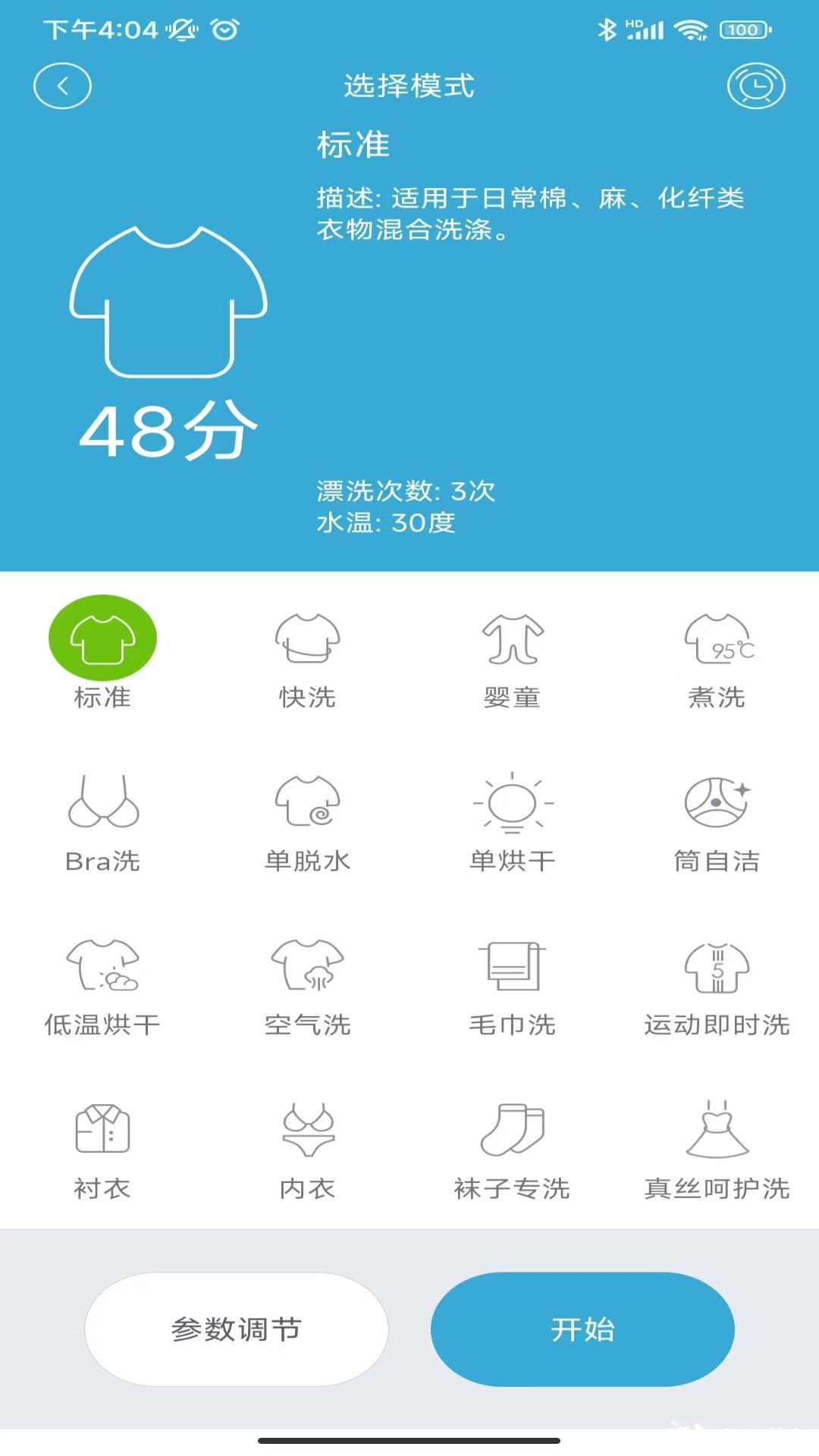 小吉科技洗衣机 v2.0.1582 安卓官方版 0