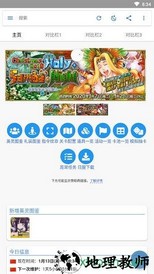 fgo mooncell客户端 v1.4.6 安卓最新版 0