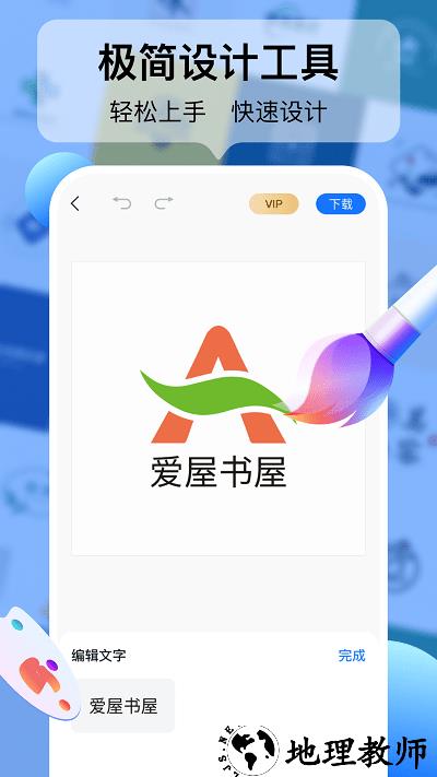 logo设计工厂app v1.2.1.1 安卓版 1