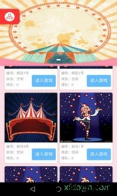 魔幻大马戏 v1.1.1 安卓版 2