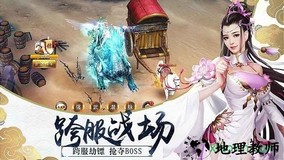 剑御天下手游 v1.0.1 安卓版 0