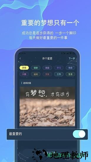 白日梦先生 v2.0.4 安卓版 1