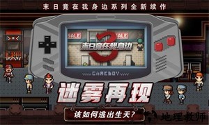 末日竟在我身边3手游 v1.9.0 安卓版 4