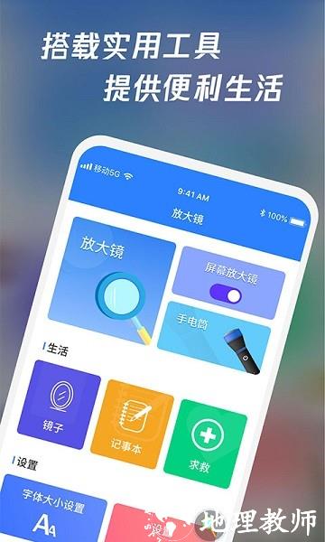 放大镜高清版app v1.1.3 手机版 0