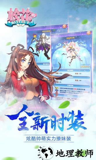 校花的贴身高手手游九游版 v1.4.0.0 安卓最新版 0