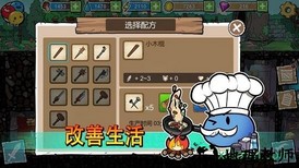 杰利的世界无限钻石版 v1.0 安卓版 1