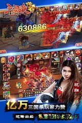 三国杀传奇qq登录版 v9.17.0.93 安卓版 0