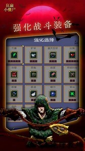 狂扁小僵尸游戏 v1.0.1 安卓版 0