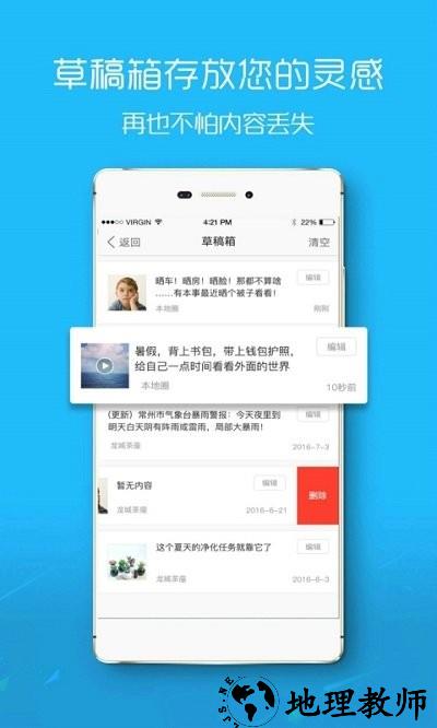 盐城在线app v1.0.50 安卓版 0