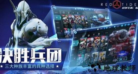 战争艺术赤潮微信登录版 v0.0.13 安卓版 0