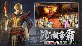 绝世皇城 v1.0 安卓版 0