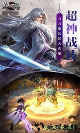 紫府苍穹手游 v1.1.9.1  安卓版 3