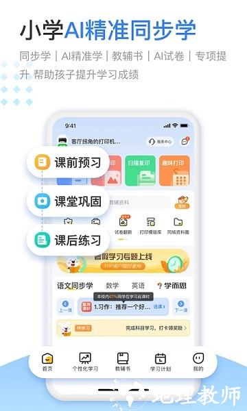 小白学习打印app免费 v2.10.0 安卓版 1