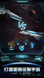 跨越星弧九游版 v2.0.2 安卓版 0