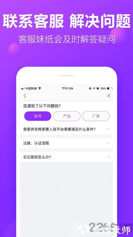 包牛牛包包货源网app v2.3.6 安卓版 2