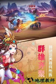 挂出个三国游戏 v1.3.0 安卓版 3