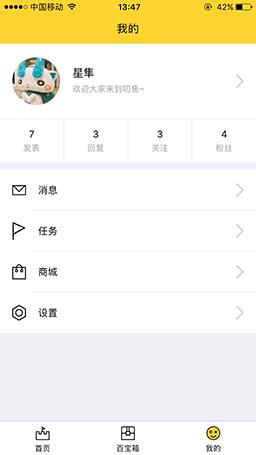 盛趣游戏客户端(叨鱼) v9.3.8 安卓版 0