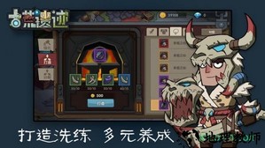 古荒遗迹手游 v1.2.7 安卓版 3