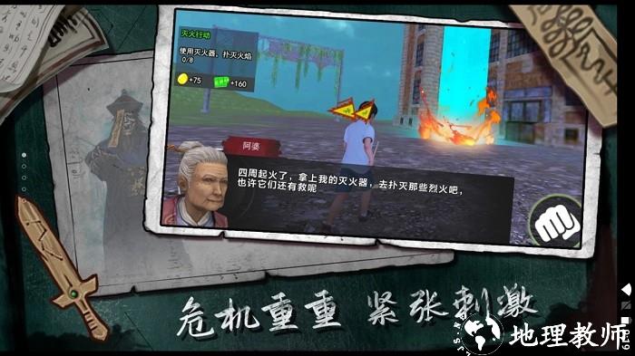 三更驱魔游戏 v1.0 安卓版 1